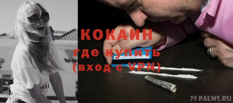 Cocaine Перу  Апрелевка 