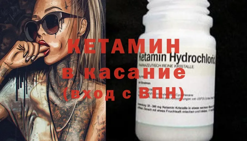 как найти наркотики  Апрелевка  кракен сайт  КЕТАМИН ketamine 