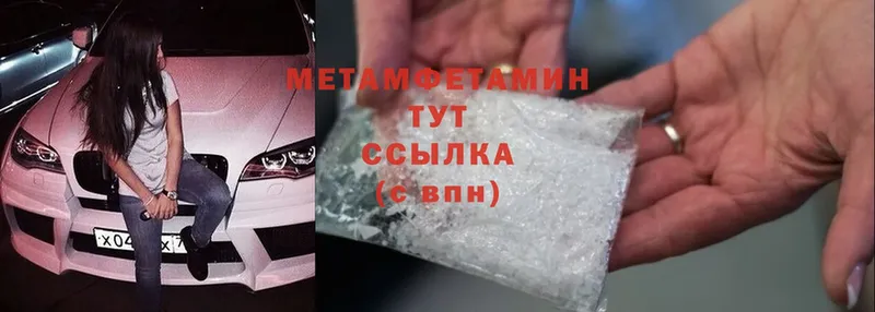 Первитин Methamphetamine  гидра ТОР  Апрелевка 